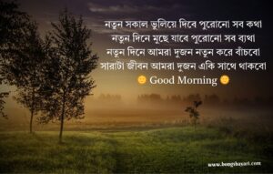 Bangla Good Morning photo