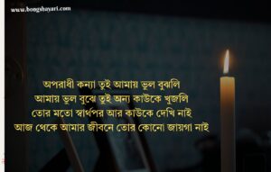 Bangla Sad SMS photo