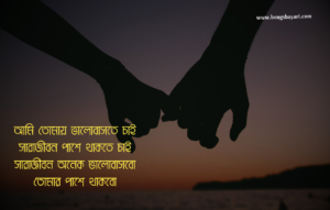 Bangla Love Status Photo