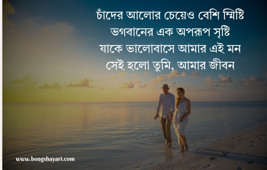 Bangla Love Status for Husband & Wife