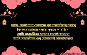 Bengali Love Quotes with Photos