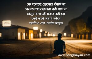 Love Sad quotes bangla SMS