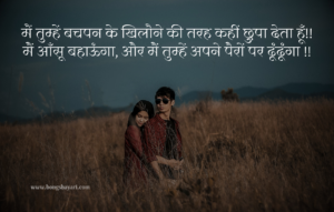 2 Line Love Shayari hindi