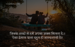 2 Line Love Shayari hindi