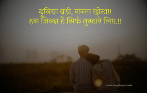 2 Line Love Shayari hindi