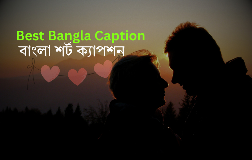 2 Line Romantic Caption Bangla