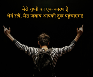 Boys Attitude Shayari in Hindi photo