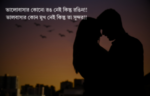 ছোট ছোট বাংলা শায়েরী