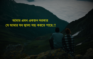 ফেসবুক স্ট্যাটাস