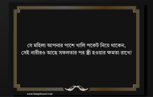 বাংলা শর্ট ক্যাপশন