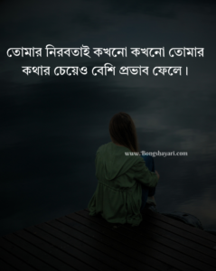 bangla shayari text