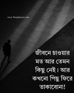 sad caption bangla