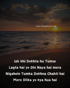 shayari for love