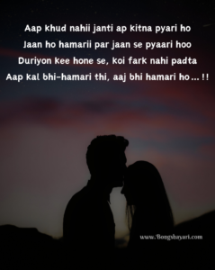 shayari for love