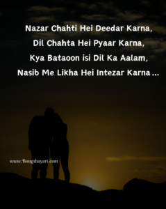 short love shayari in english