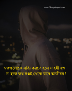 বাংলা ক্যাপশন ফেসবুকের ছবির জন্য