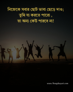 বাংলা শর্ট ক্যাপশন happy