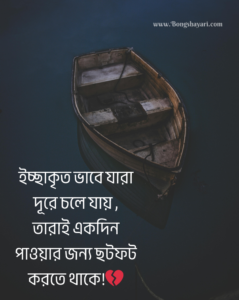 বাংলা শায়েরী লেখা copy