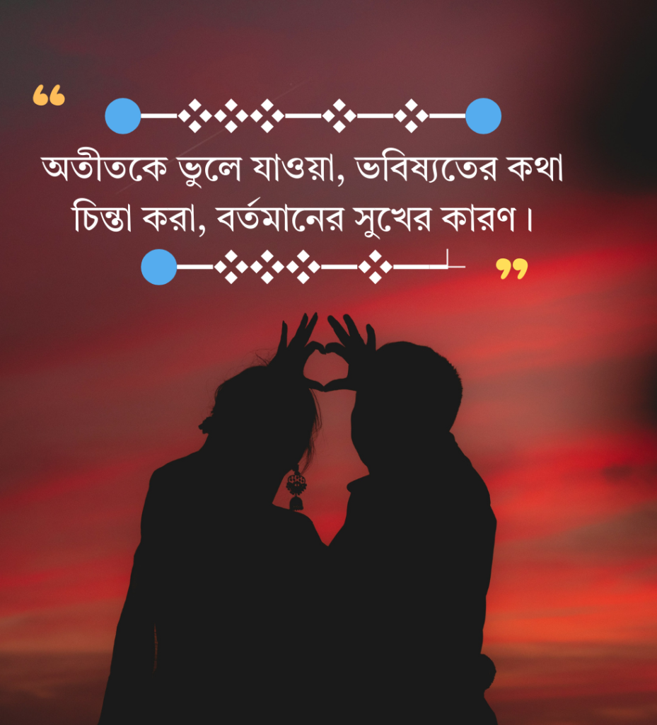 Bangla Caption For Facebook