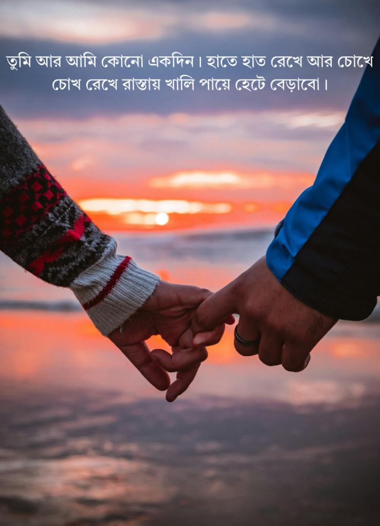 ছোট ছোট বাংলা শায়েরী bangla